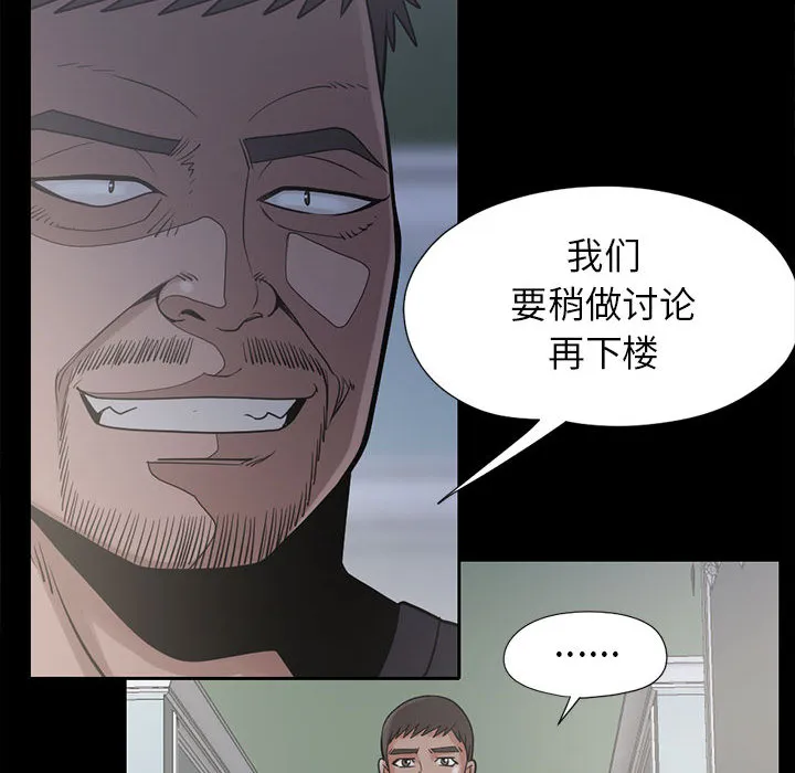 孤岛拼图 - 第15章 - page 108