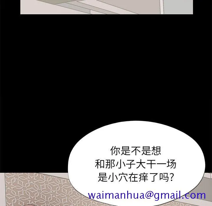 孤岛拼图 - 第15章 - page 111