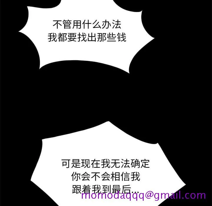 孤岛拼图 - 第15章 - page 116