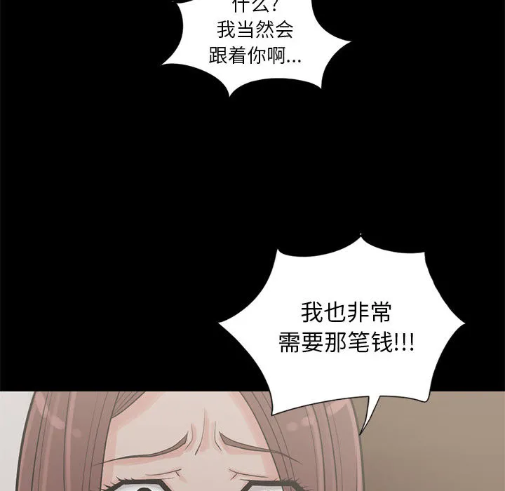 孤岛拼图 - 第15章 - page 118