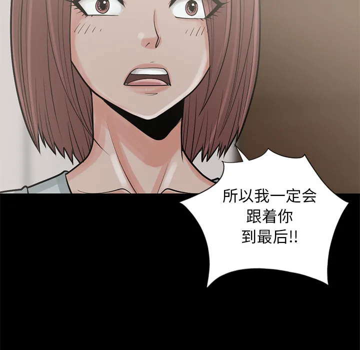 孤岛拼图 - 第15章 - page 119
