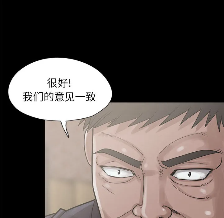 孤岛拼图 - 第15章 - page 120