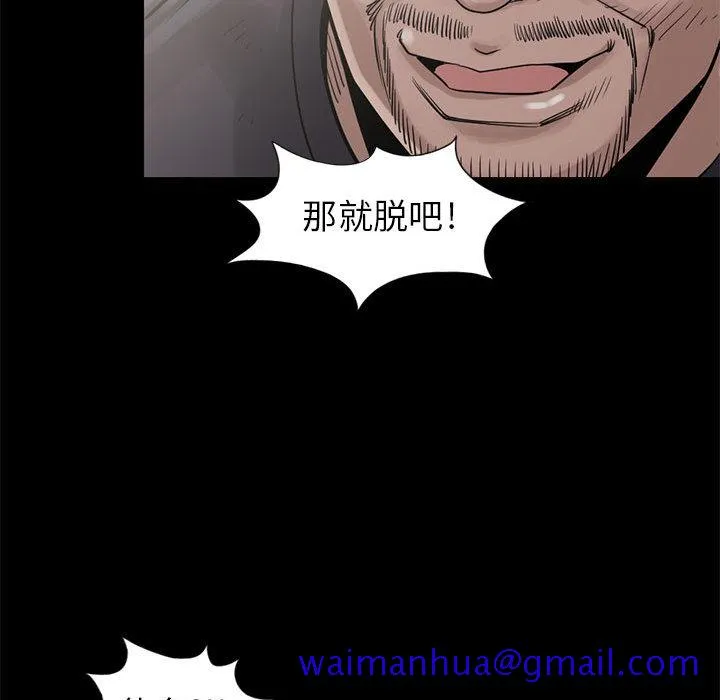 孤岛拼图 - 第15章 - page 121
