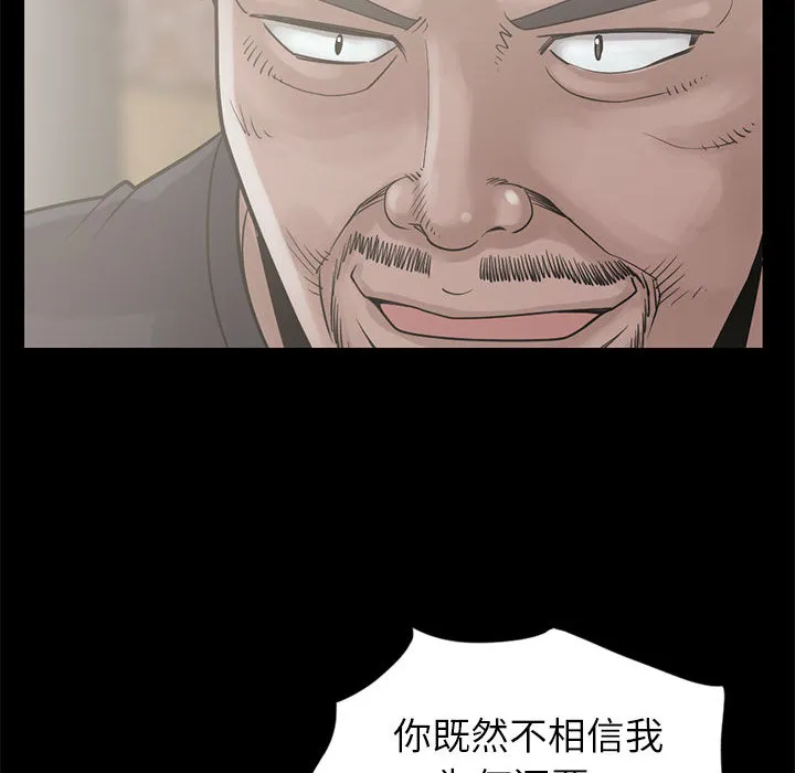 孤岛拼图 - 第15章 - page 124
