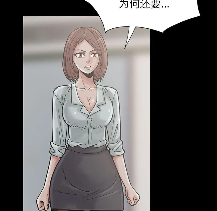 孤岛拼图 - 第15章 - page 125