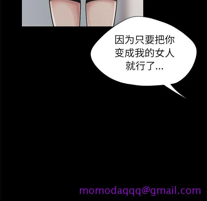 孤岛拼图 - 第15章 - page 126