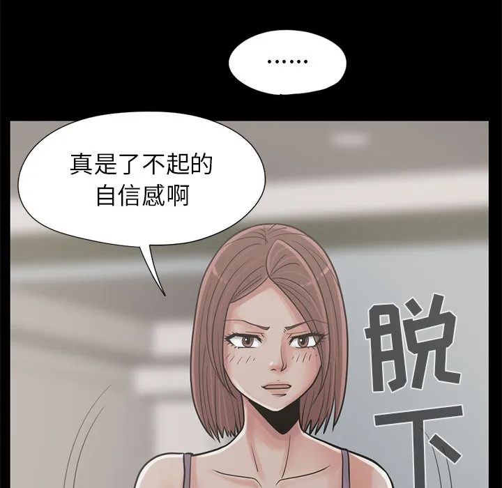 孤岛拼图 - 第15章 - page 127