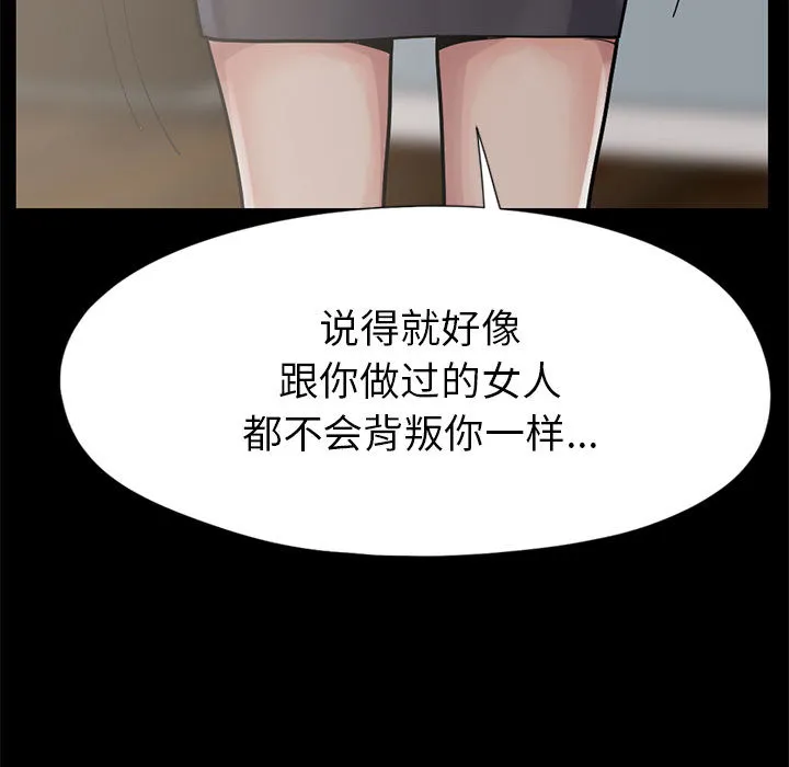 孤岛拼图 - 第15章 - page 129
