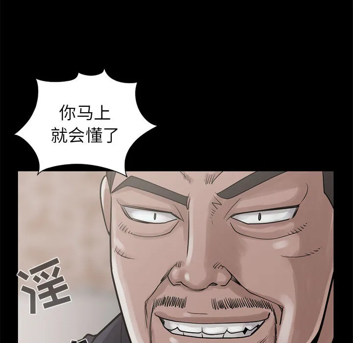 孤岛拼图 - 第15章 - page 130