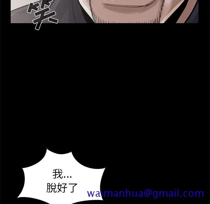 孤岛拼图 - 第15章 - page 131