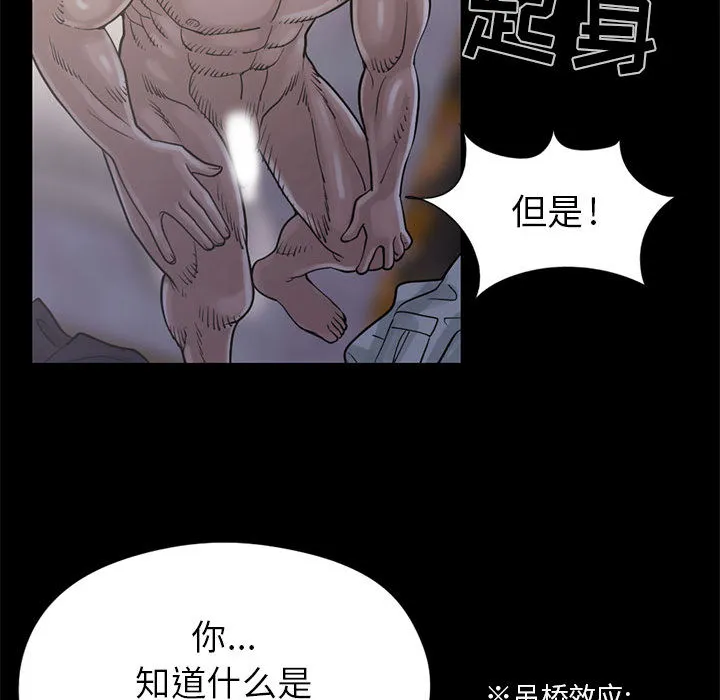 孤岛拼图 - 第15章 - page 135