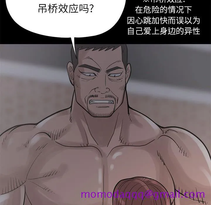 孤岛拼图 - 第15章 - page 136