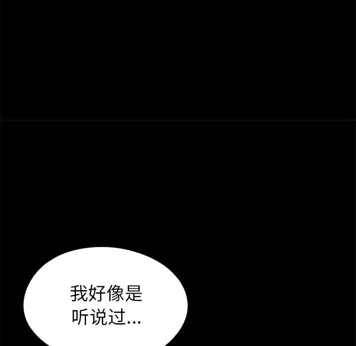 孤岛拼图 - 第15章 - page 139