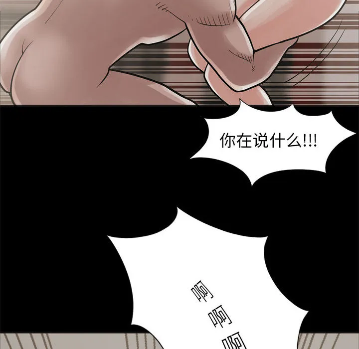 孤岛拼图 - 第15章 - page 143