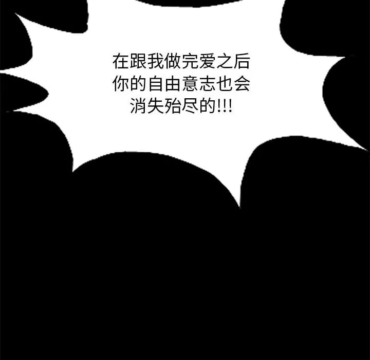 孤岛拼图 - 第15章 - page 147