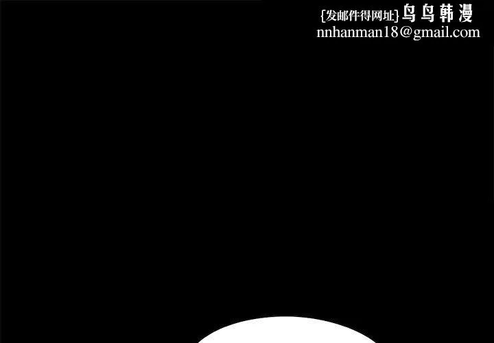 孤岛拼图 - 第21章 - page 1