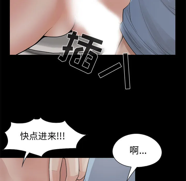 孤岛拼图 - 第21章 - page 7