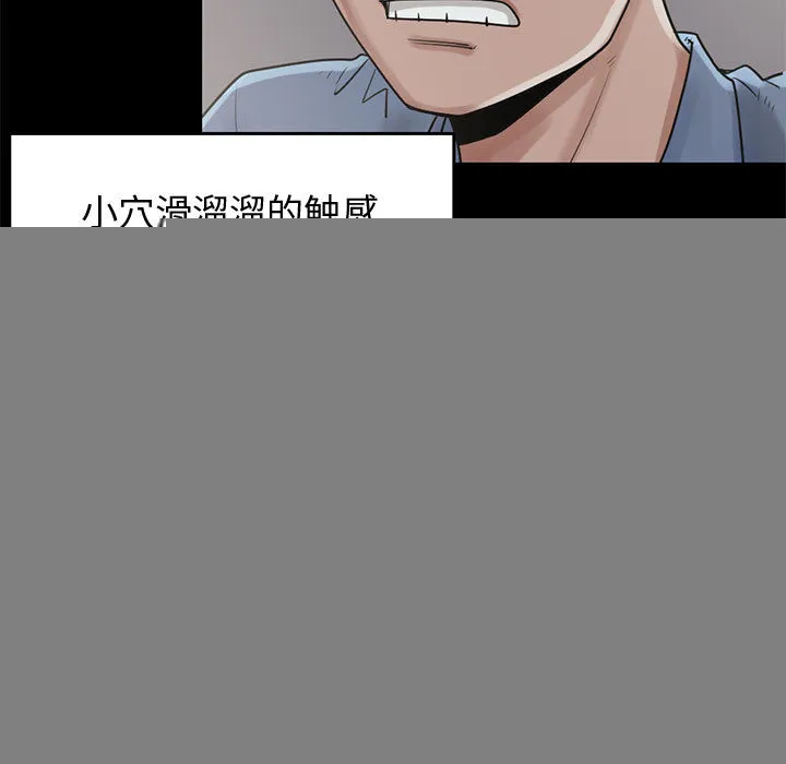 孤岛拼图 - 第21章 - page 9