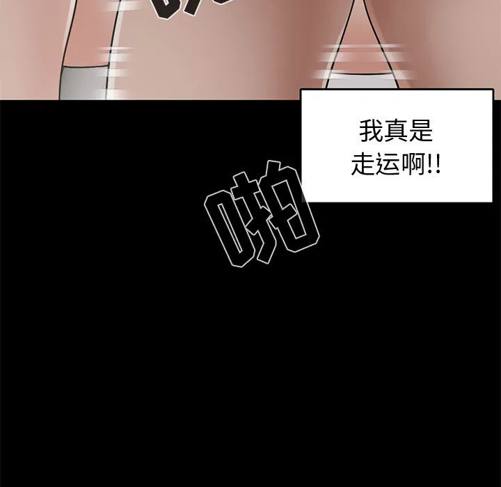 孤岛拼图 - 第21章 - page 13