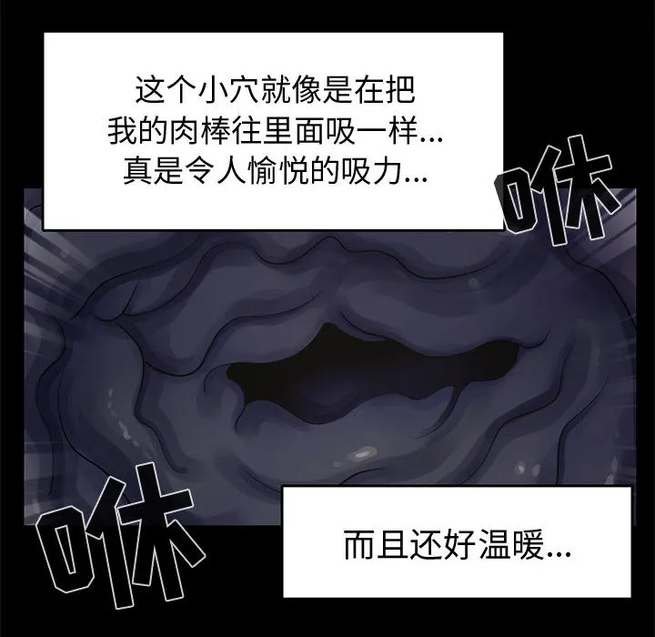 孤岛拼图 - 第21章 - page 14