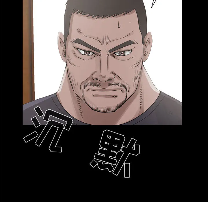孤岛拼图 - 第21章 - page 18