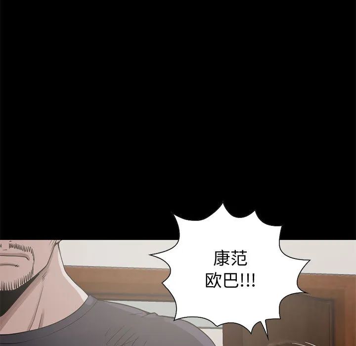 孤岛拼图 - 第21章 - page 19
