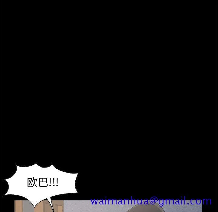 孤岛拼图 - 第21章 - page 21