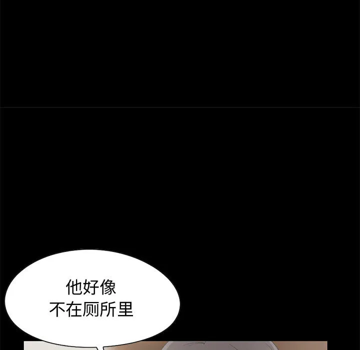 孤岛拼图 - 第21章 - page 27