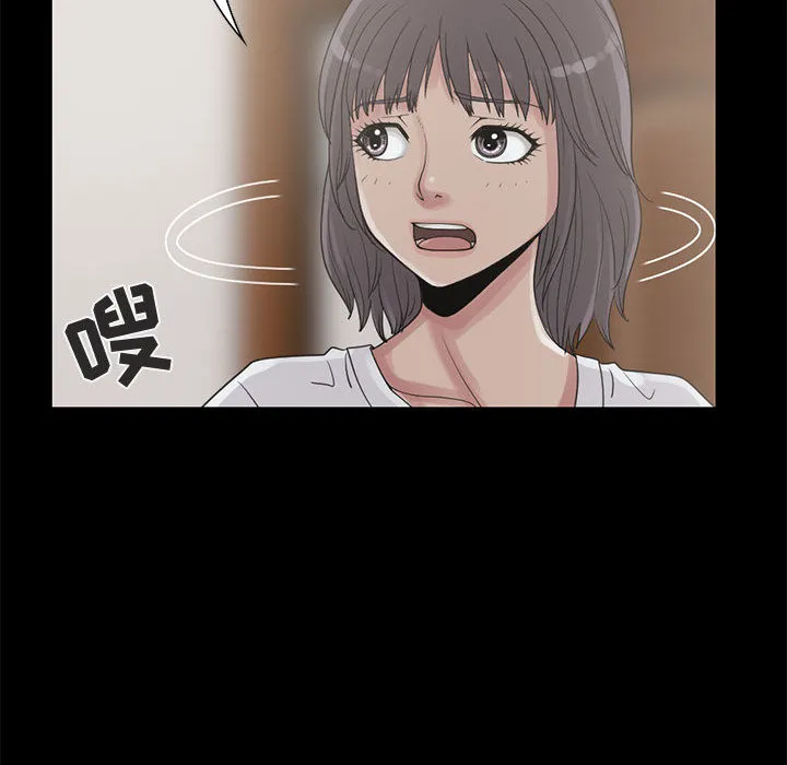孤岛拼图 - 第21章 - page 28