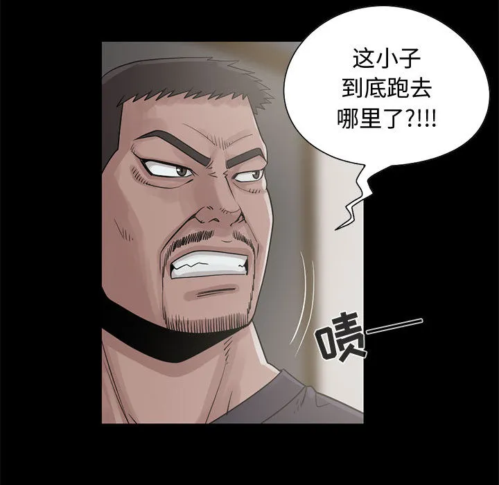 孤岛拼图 - 第21章 - page 29