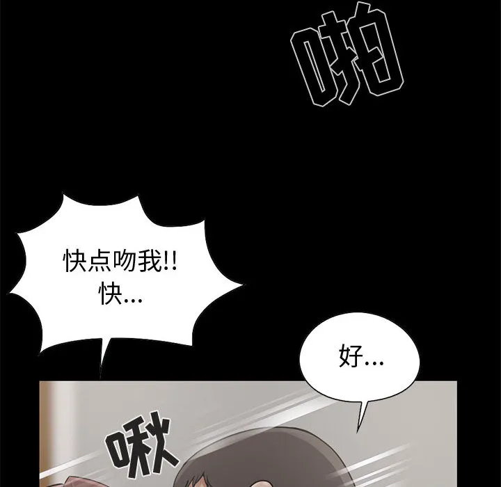 孤岛拼图 - 第21章 - page 34