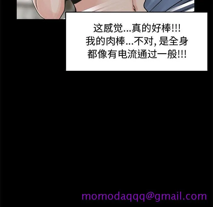 孤岛拼图 - 第21章 - page 36
