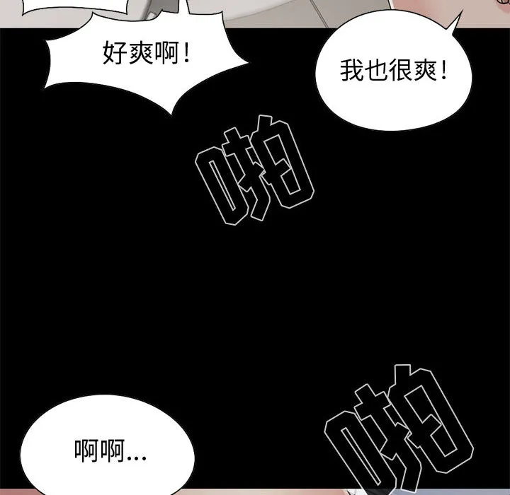 孤岛拼图 - 第21章 - page 40