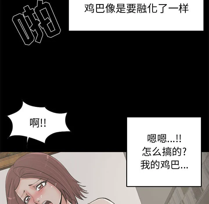 孤岛拼图 - 第21章 - page 42