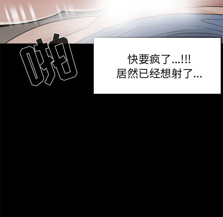 孤岛拼图 - 第21章 - page 44
