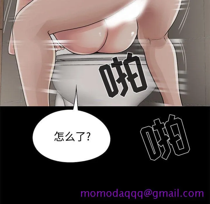 孤岛拼图 - 第21章 - page 46