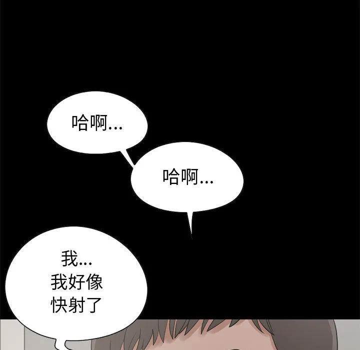 孤岛拼图 - 第21章 - page 47