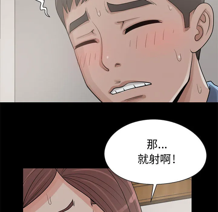 孤岛拼图 - 第21章 - page 48