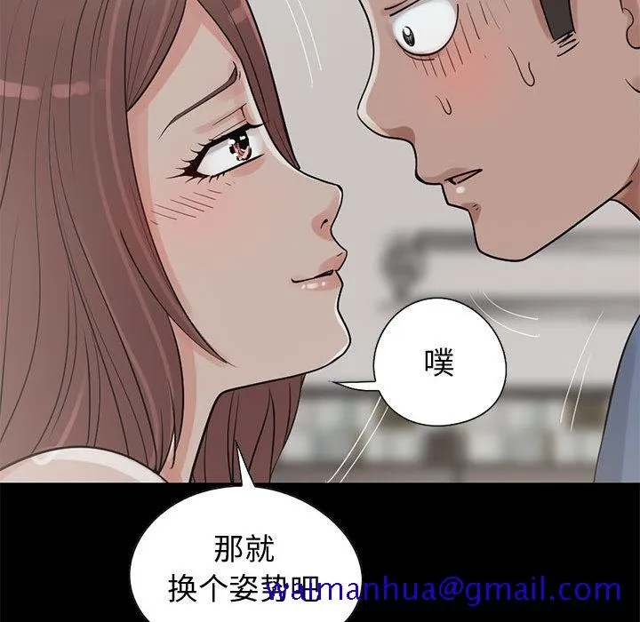 孤岛拼图 - 第21章 - page 50