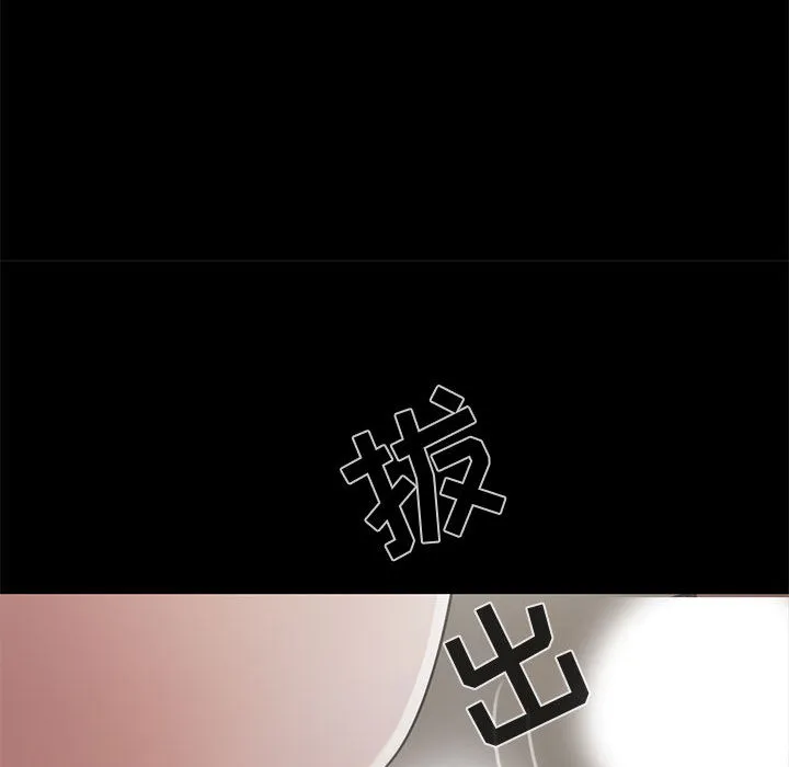 孤岛拼图 - 第21章 - page 52
