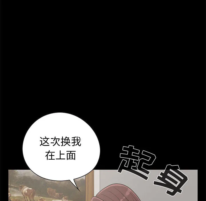孤岛拼图 - 第21章 - page 54