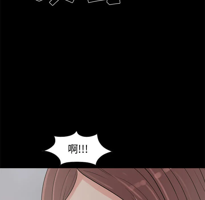 孤岛拼图 - 第21章 - page 62