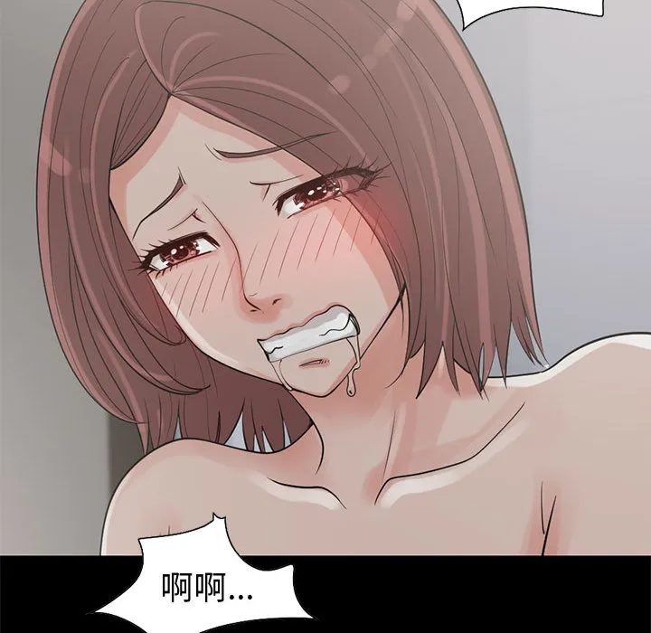 孤岛拼图 - 第21章 - page 73