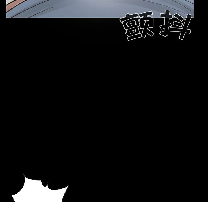 孤岛拼图 - 第21章 - page 76