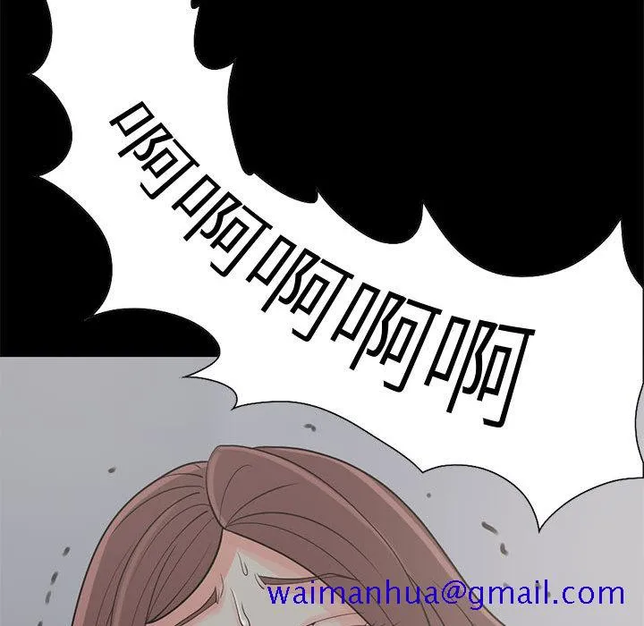 孤岛拼图 - 第21章 - page 77