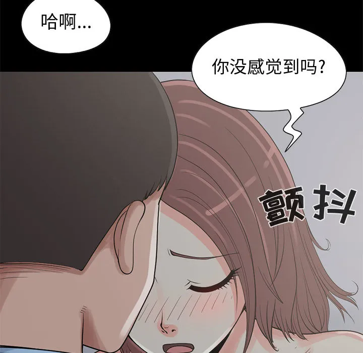 孤岛拼图 - 第21章 - page 82