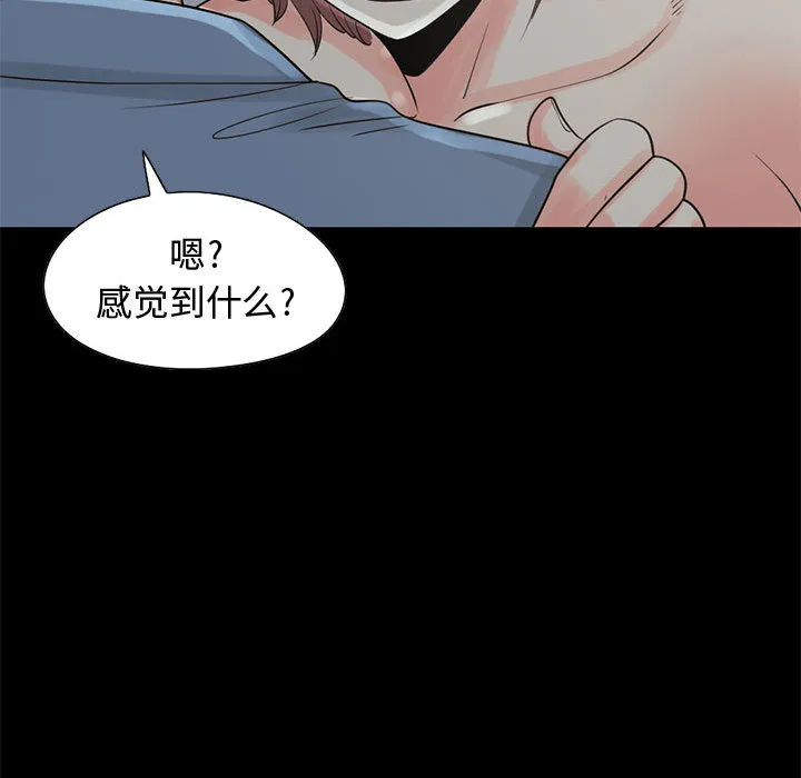 孤岛拼图 - 第21章 - page 83
