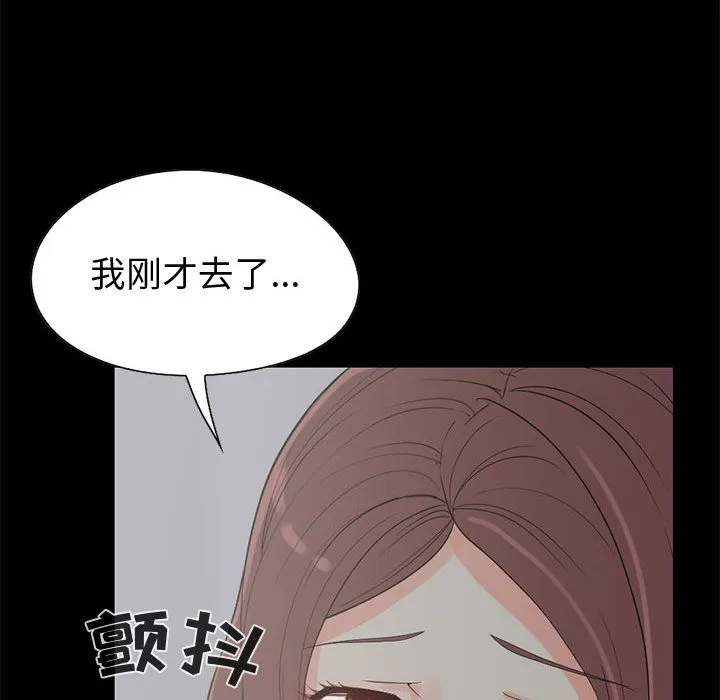 孤岛拼图 - 第21章 - page 84