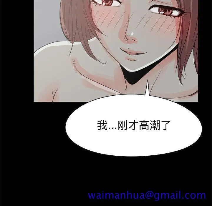 孤岛拼图 - 第21章 - page 85
