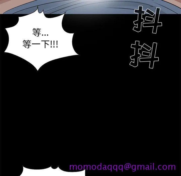 孤岛拼图 - 第21章 - page 90